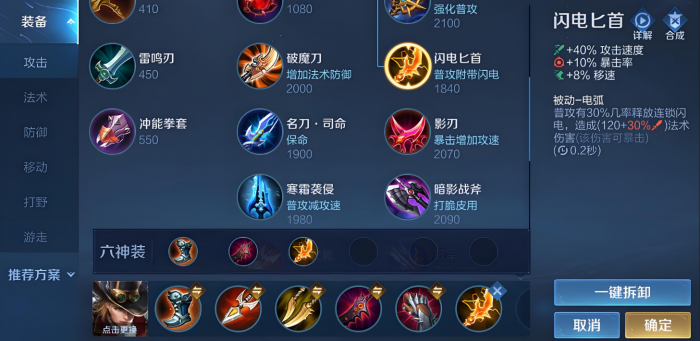 王者荣耀马可波罗出装铭文是什么_王者荣耀马可波罗出装铭文最新