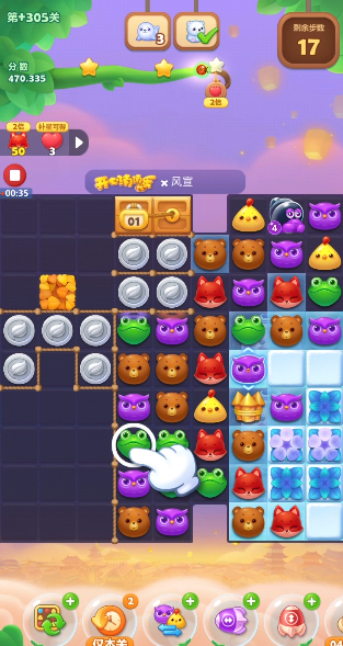 开心消消乐隐藏关305关怎么过2