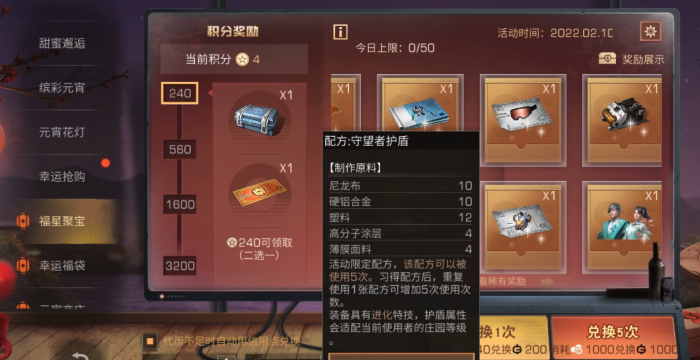 明日之后3000小太阳怎么用2