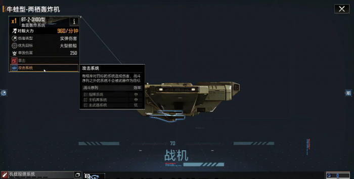 无尽的拉格朗日什么飞机能配7212