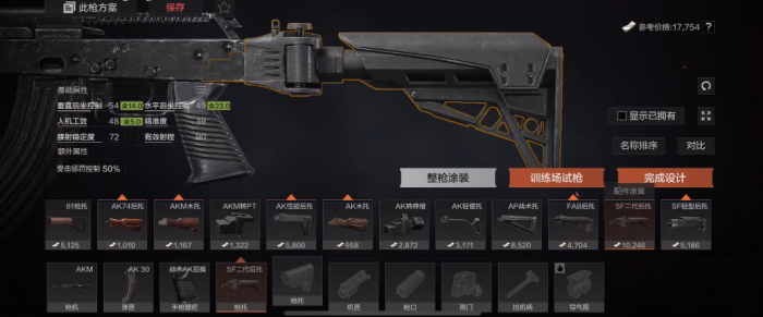 暗区突围的akm应该配什么子弹1