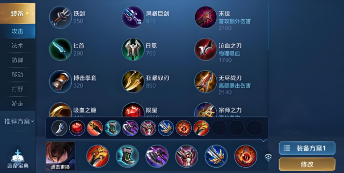 王者荣耀澜边路出装铭文是什么_澜边路最强出装