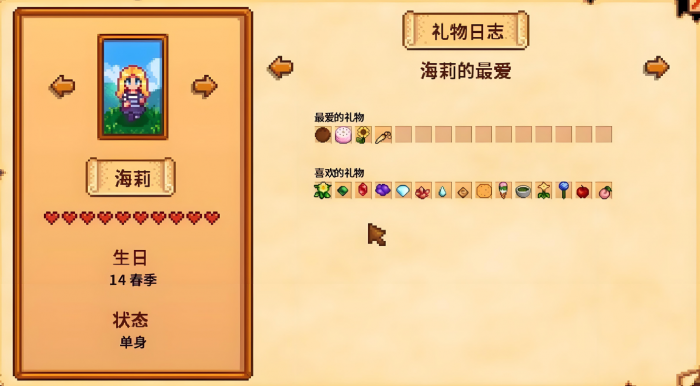 星露谷物语海莉密室怎么选_星露谷物语海莉神秘房间