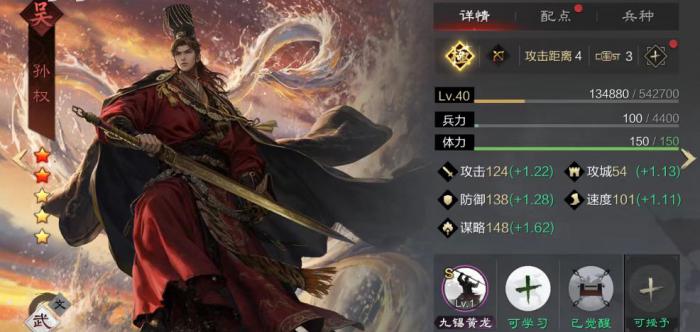 率土之滨新手李儒怎么配2