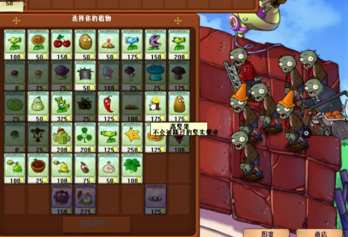 植物大战僵尸95版怎么过51