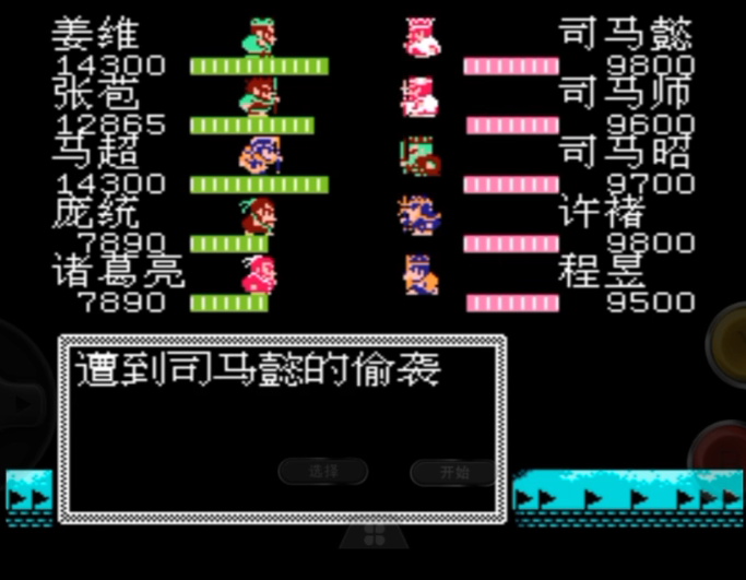 吞食天地怎么过司马懿_吞食天地司马懿咒语