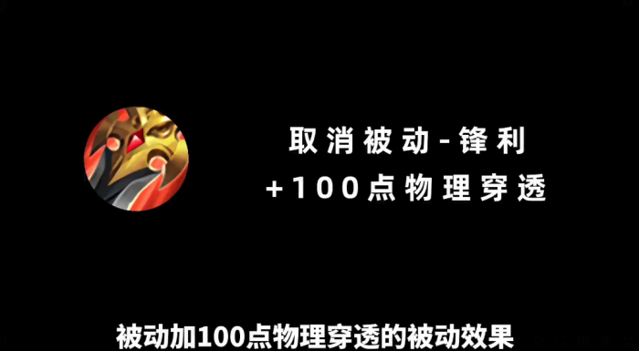 王者荣耀打野刀怎么出装详解2