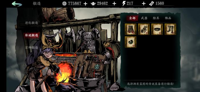 影之刃3插槽怎么解锁2