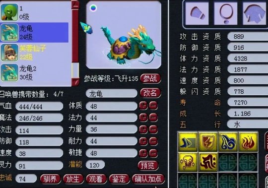 梦幻西游69血宠带什么好_梦幻西游69级带什么血宝宝