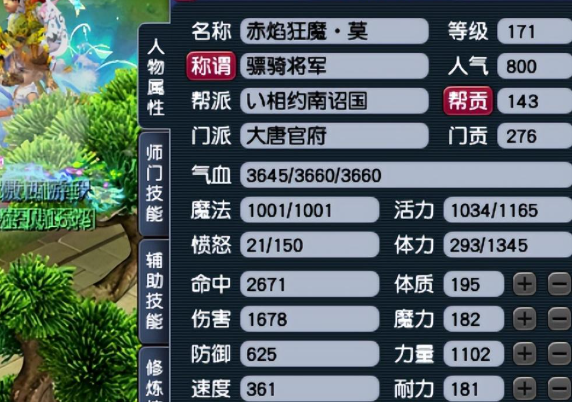 梦幻西游155什么职业pk1