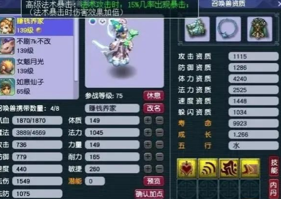 梦幻西游129级用什么须弥1