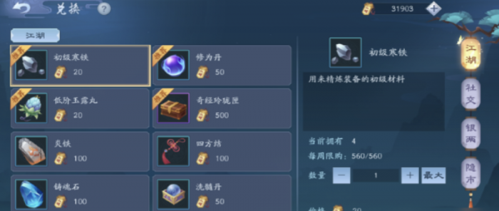 新笑傲江湖手游缀玉怎么玩3