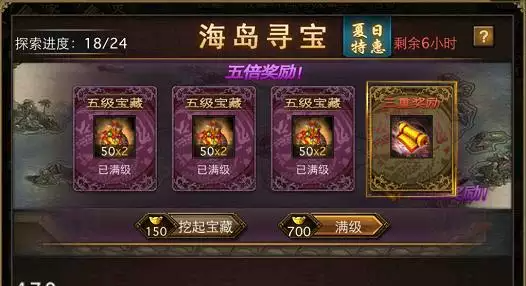 攻城掠地海岛寻宝怎么做1