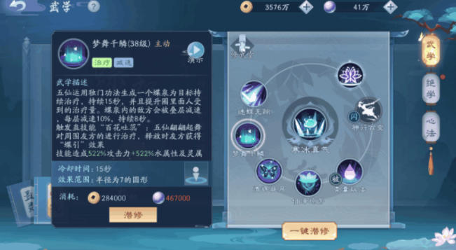 新笑傲江湖五仙pk恒山哪个厉害_新笑傲江湖五仙衡山