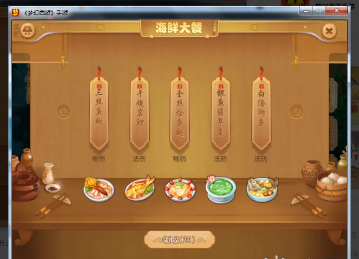 梦幻西游手游烹饪台怎么得1