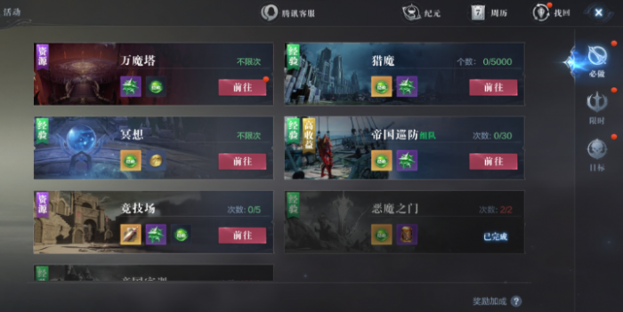 全民奇迹2如何获得成就点2