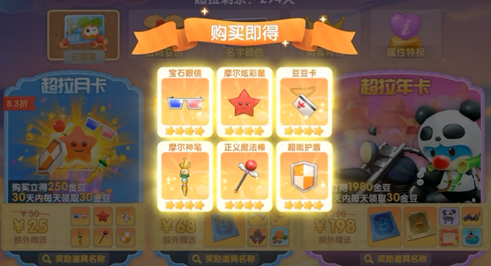 摩尔庄园手游的超级拉姆怎么获得_摩尔庄园手游超级拉姆在哪