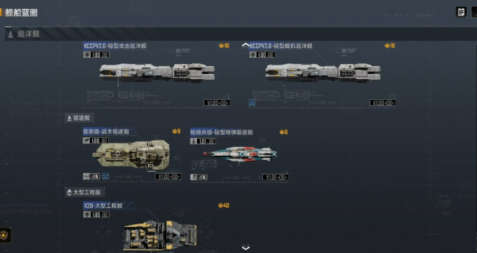 无尽的拉格朗日怎么换中型工程舰1