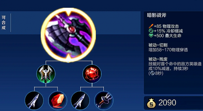 王者荣耀原皮英雄怎么出装1