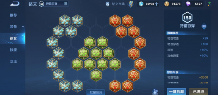 王者荣耀原皮英雄怎么出装3