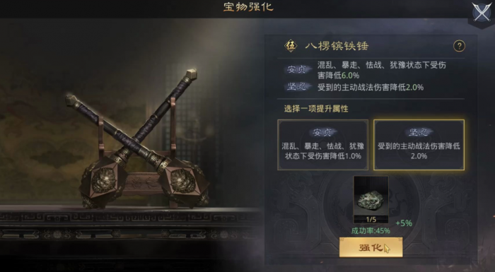 率土之滨铁首锤怎么进阶1