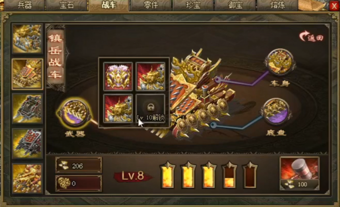 攻城掠地怎么开二车条件3