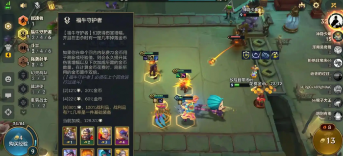 金铲铲之战泰隆主c福牛阵容怎么玩1