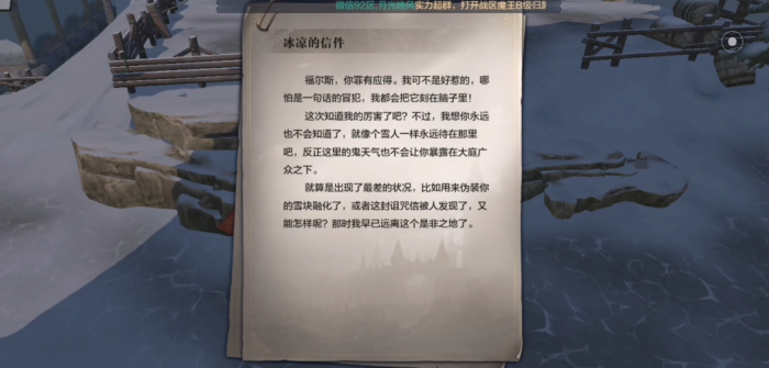 全民奇迹2书信怎么得到2