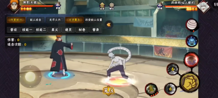 火影忍者手游佩恩怎么打出组合1