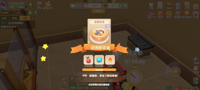 摩尔庄园浆果浓汤怎么研究_摩尔庄园浆果浓汤怎么做菜