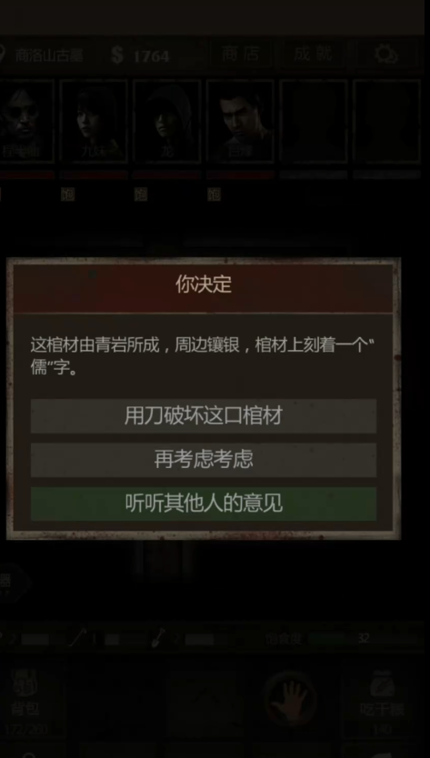 长生劫第二关郭解怎么过_长生劫第二章郭解