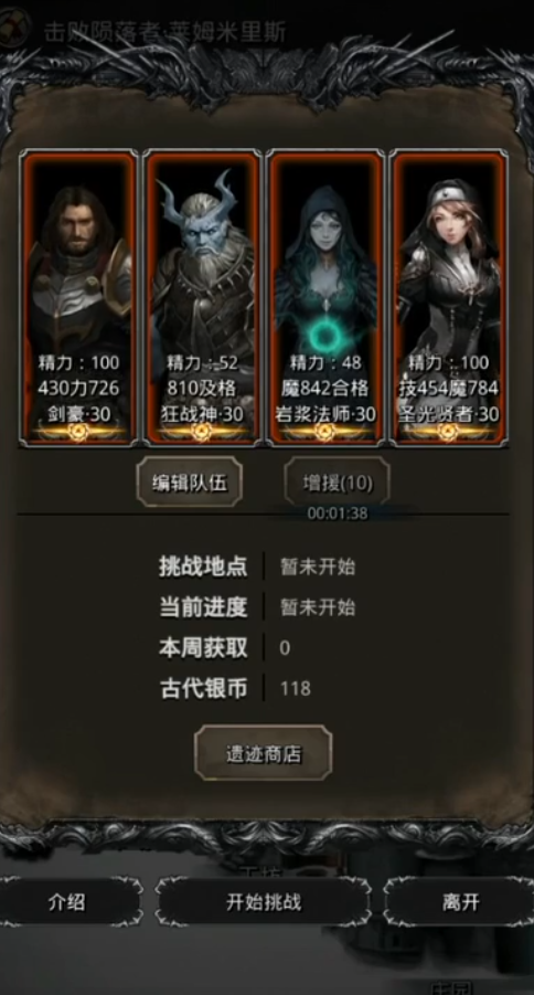 地下城堡2遗迹10路线怎么玩_地下城堡2遗迹10怎么走上层