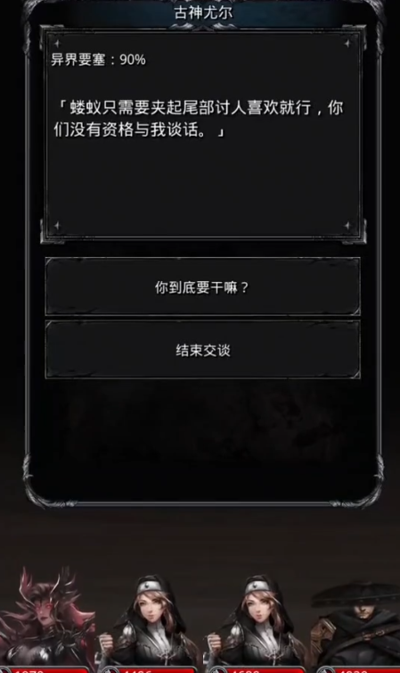 地下城堡2古神信徒怎么打_地下城堡2攻略网 地下城堡2古神信徒怎么打_地下城堡2攻略网