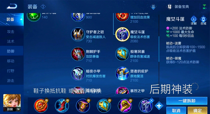 王者荣耀孙膑孙尚香出装怎么出_王者荣耀孙膑孙尚香出装出什么 王者荣耀孙膑孙尚香出装怎么出_王者荣耀孙膑孙尚香出装出什么