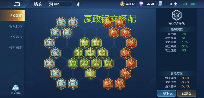 王者荣耀法师嬴政怎么出装2