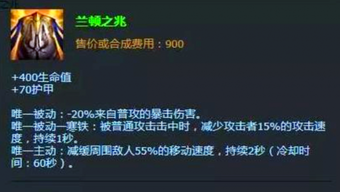 英雄联盟手游防御护甲多少好2