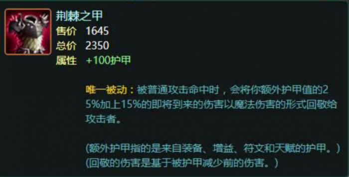 英雄联盟手游防御护甲多少好3