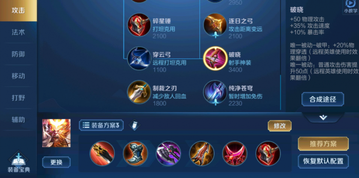 王者荣耀孙悟空最佳怎么出装_王者荣耀孙悟空最强出 王者荣耀孙悟空最佳怎么出装_王者荣耀孙悟空最强出