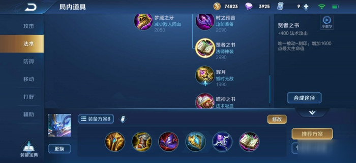 王者荣耀钟馗带队友怎么出装1