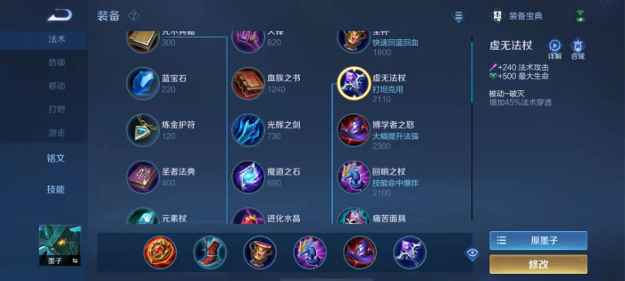 王者荣耀辅助出装最新是什么1