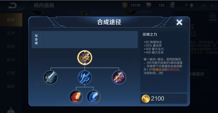 王者荣耀元歌怎么铭文出装搭配2