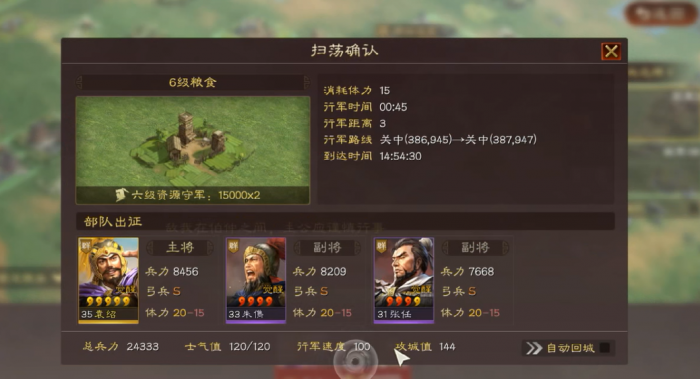 三国志战略版如何快速刷等级_三国志战略版刷级技巧