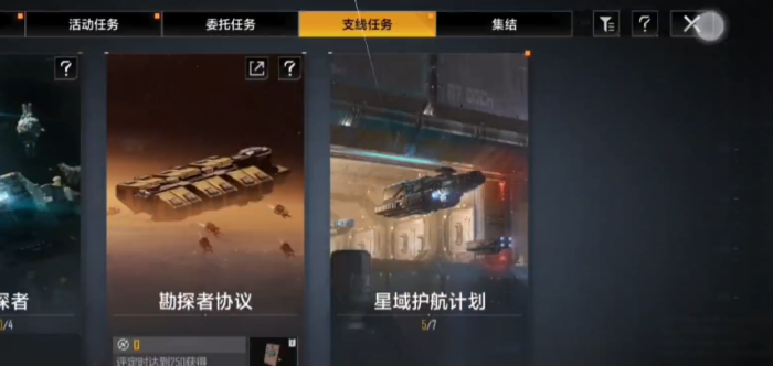 无尽的拉格朗日任务新手都怎么做1