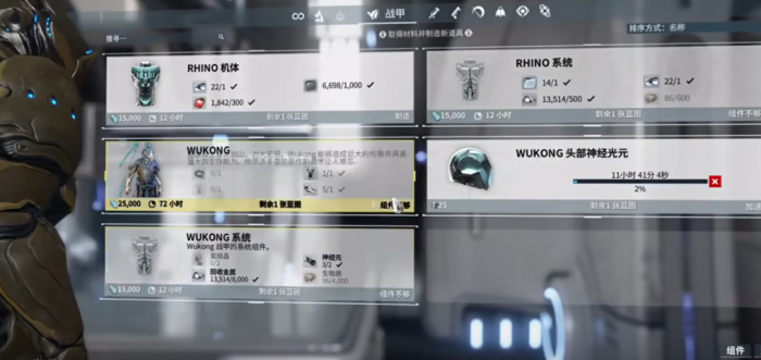 星际战甲齐天大圣材料怎么刷3