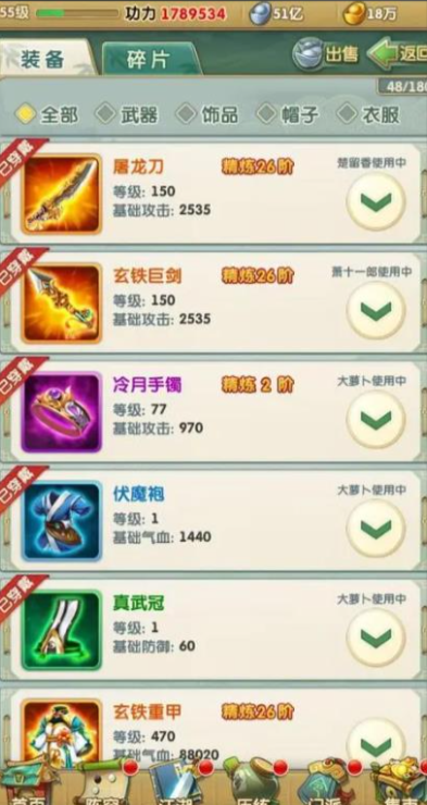 大掌门2手游怎么搭配装备_大掌门2最强阵容搭配