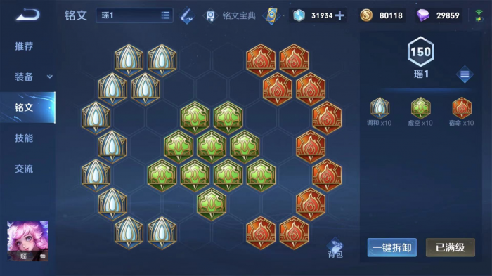 王者荣耀瑶应该怎么出装2