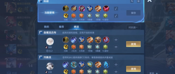 王者荣耀吕布半肉出装铭文是什么2