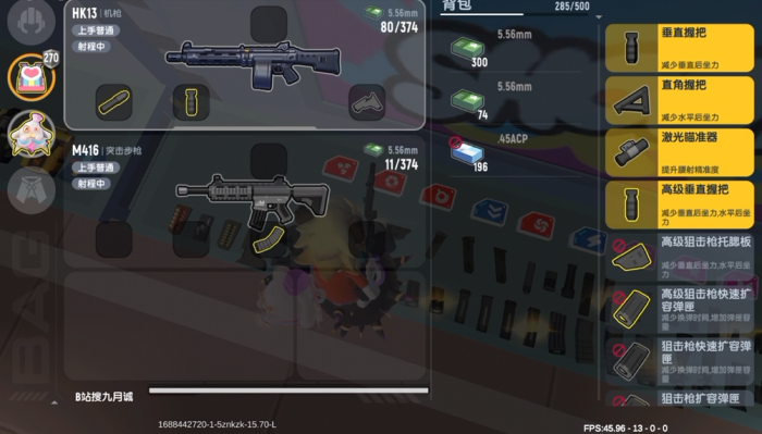 香肠派对ss10什么枪好用1