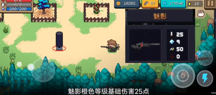 元气骑士魅影怎么合成3