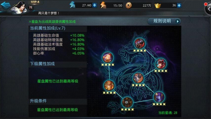 乱斗西游装备怎么选升级1